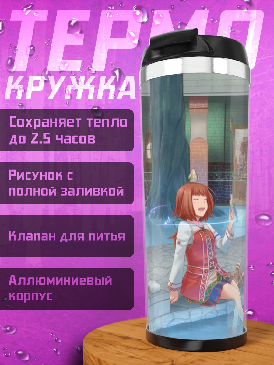 Термокружка Девушка в цветах