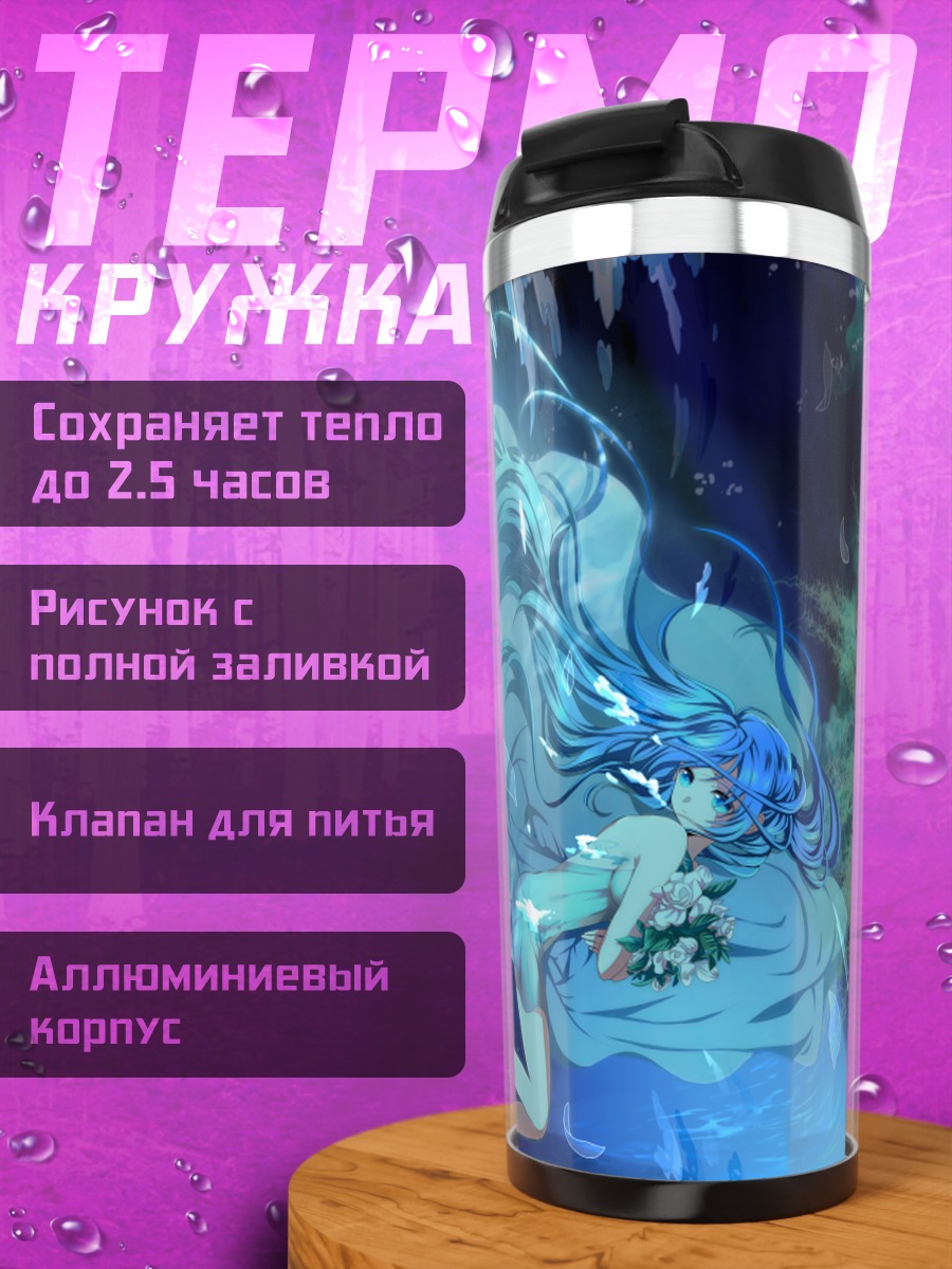 Термокружка Мику Хацунэ под водой