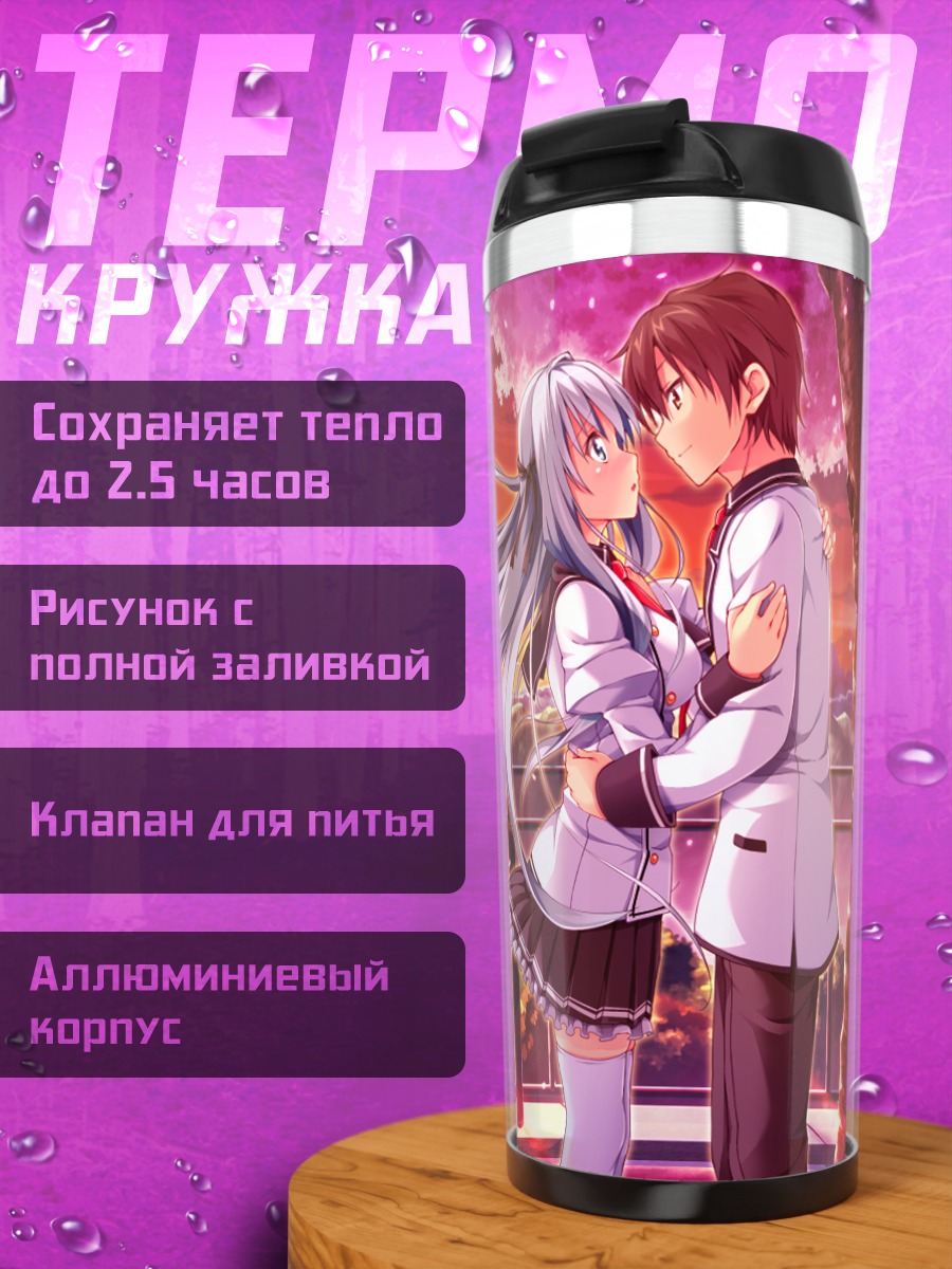 Термокружка Рунастия на закате