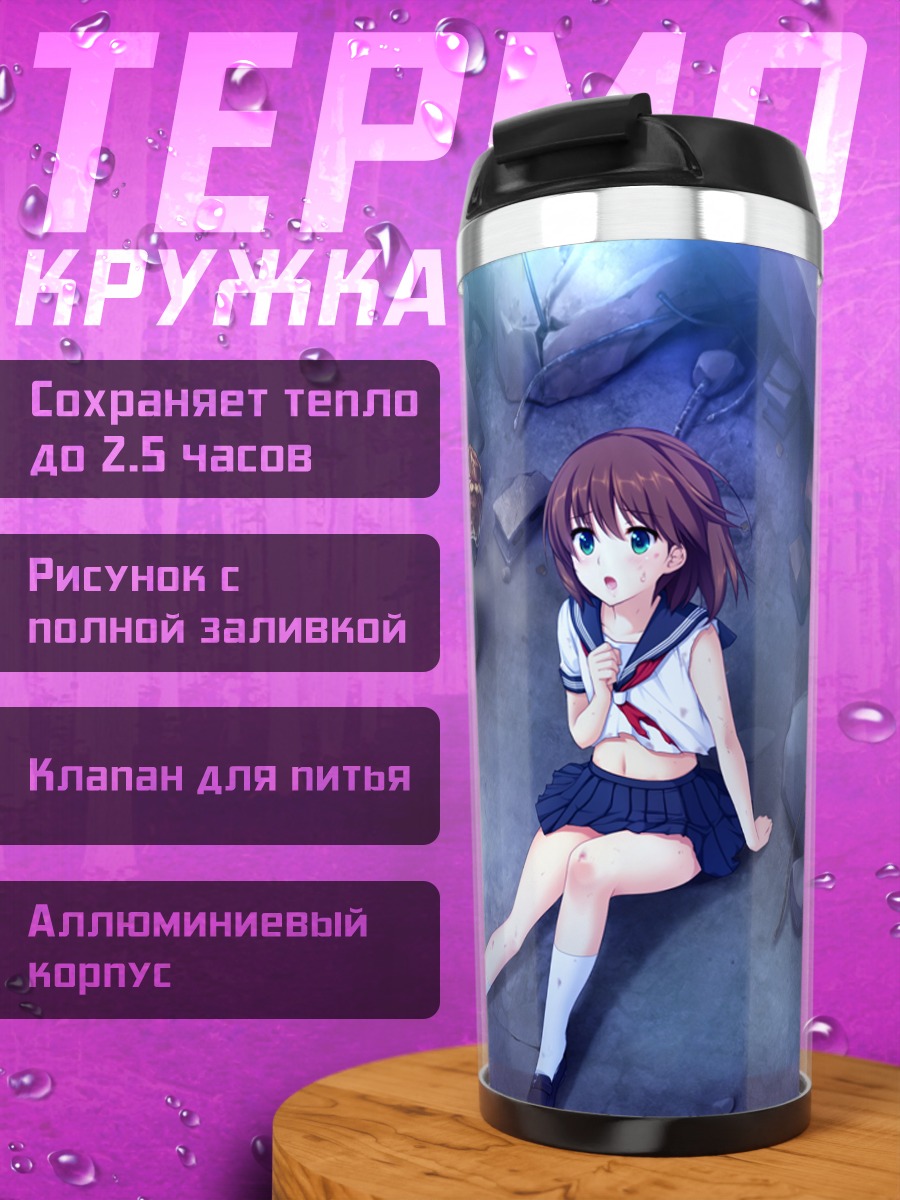Термокружка Майя Токизаки и дракон