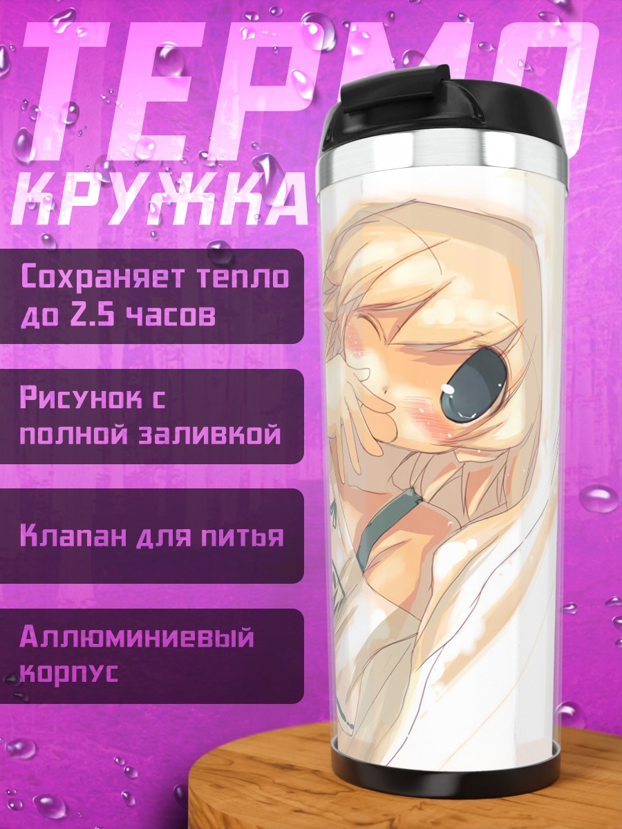 Термокружка Сонная девушка в футболке