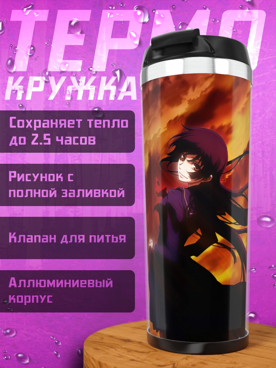 Термокружка Юко Каноэ в закате