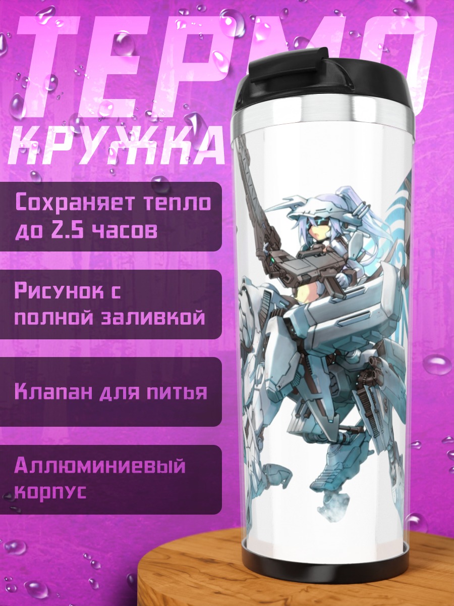 Термокружка Armored Core Сталь