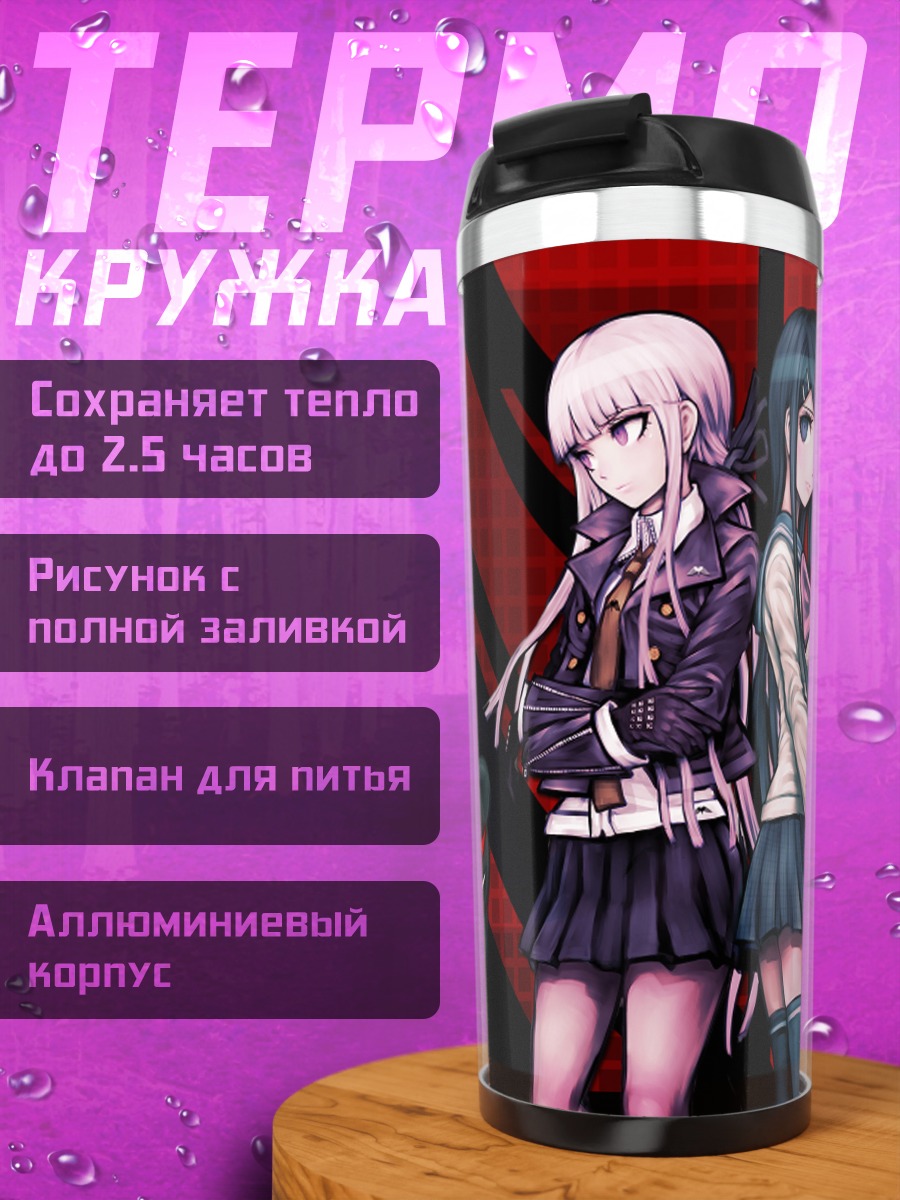 Термокружка Кёко Киригири и Саяка Майзоно