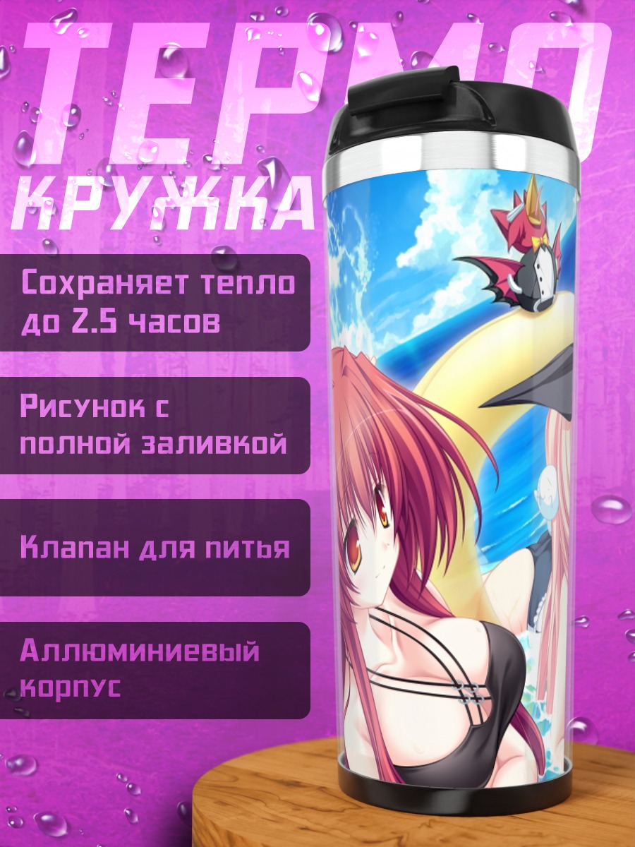 Термокружка Аманэ Руру на пляже