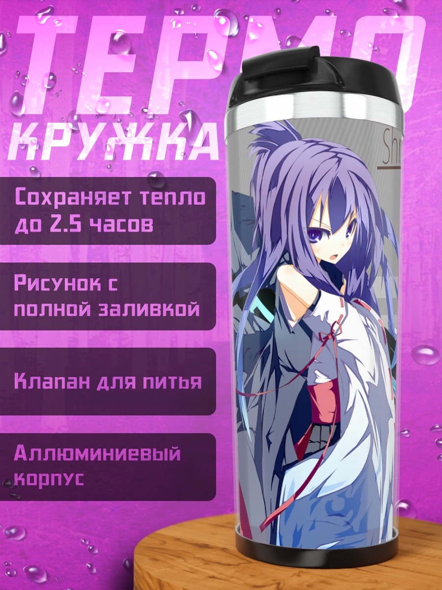 Термокружка Мико с оружием