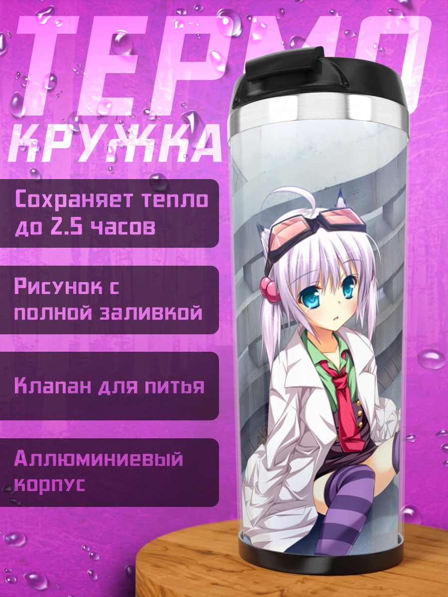 Термокружка Тэтора в халате