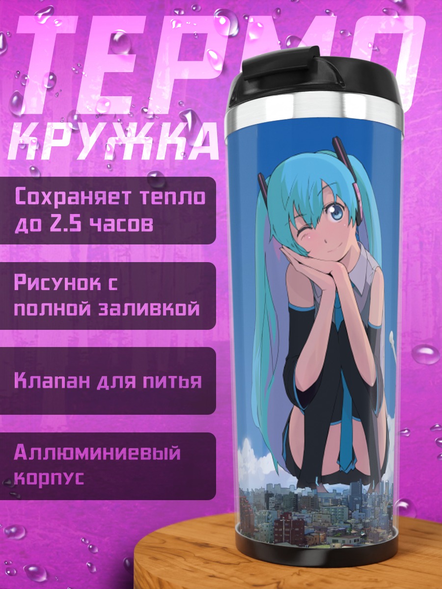 Термокружка Мику Хацунэ в Токио