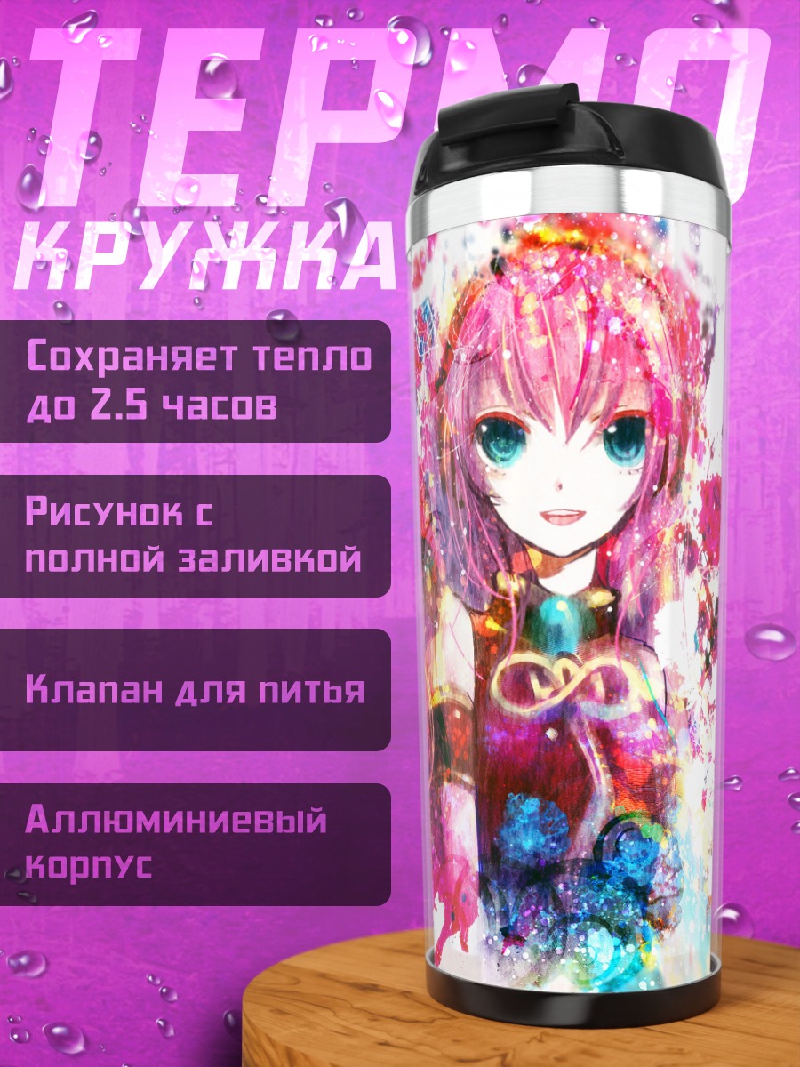 Термокружка Лука Мегурин в красках