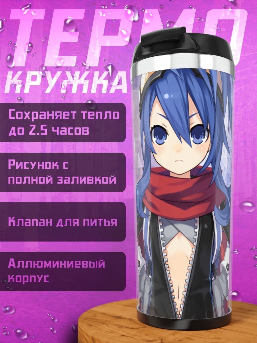 Термокружка Ниса в шарфе
