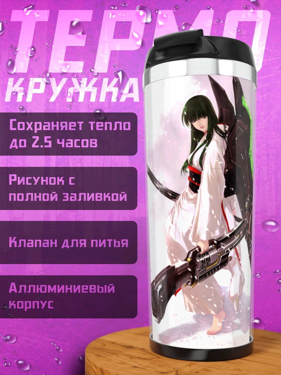 Термокружка Оука Нагиса с копьем