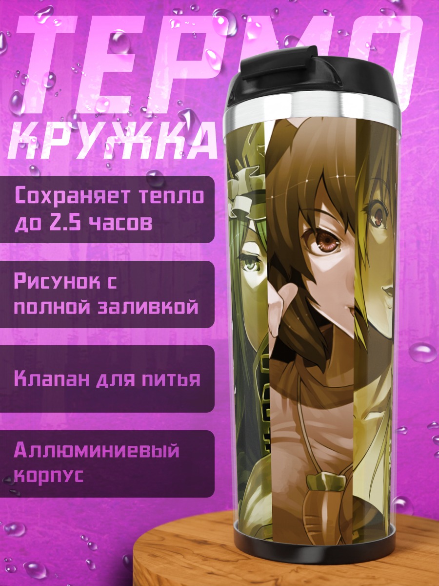 Термокружка Героини Touhou