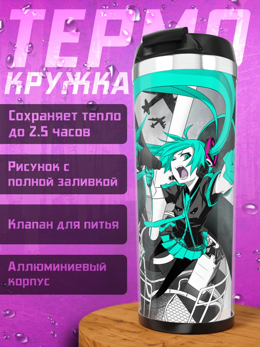 Термокружка Мику Хацунэ в танце