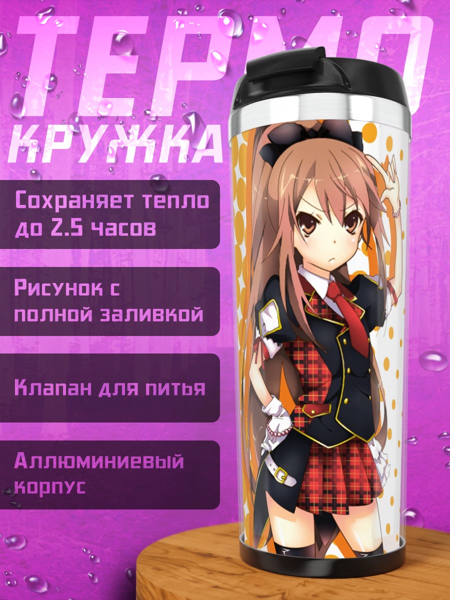 Термокружка Рёко Ооками в форме