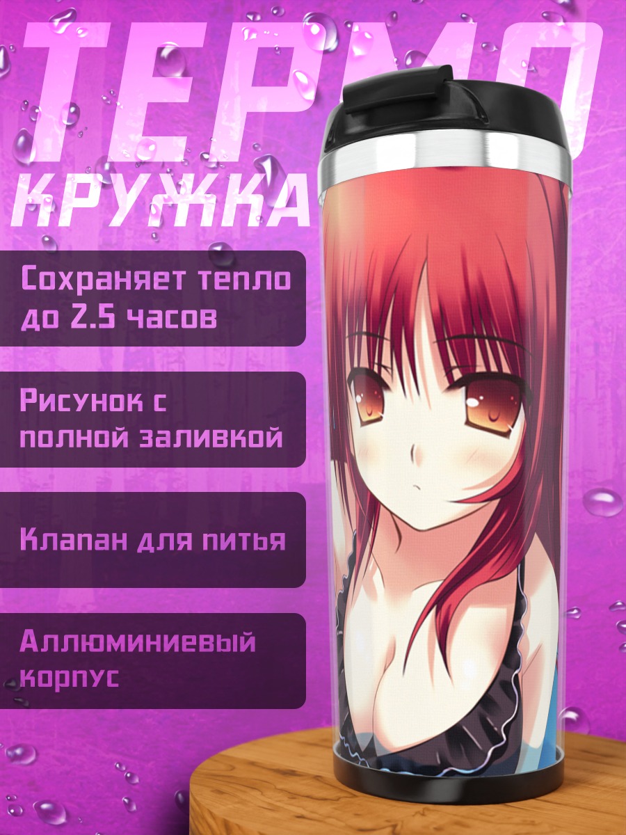 Термокружка Тамаки Косака на пляже