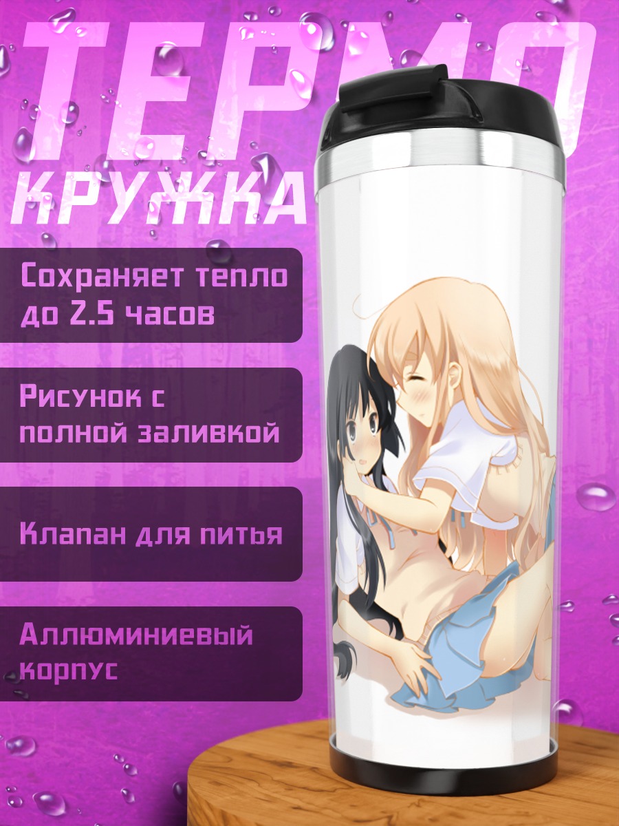 Термокружка Мио Акияма и Цумуги