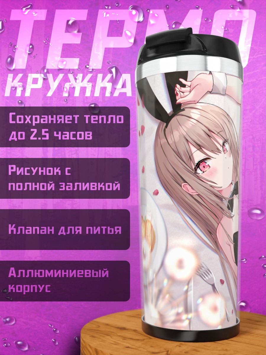 Термокружка Зайка с тортом