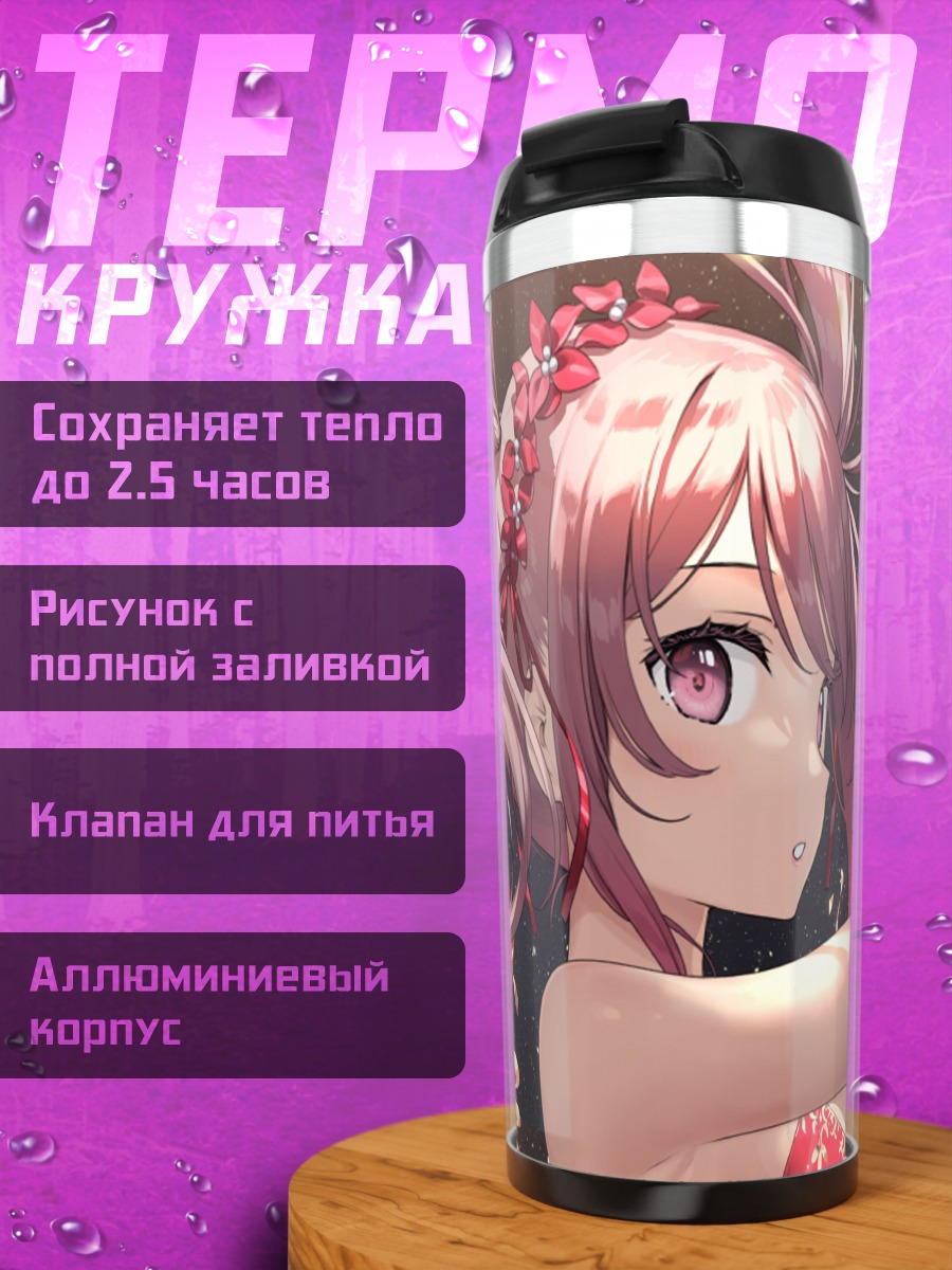 Термокружка Куруми в красном