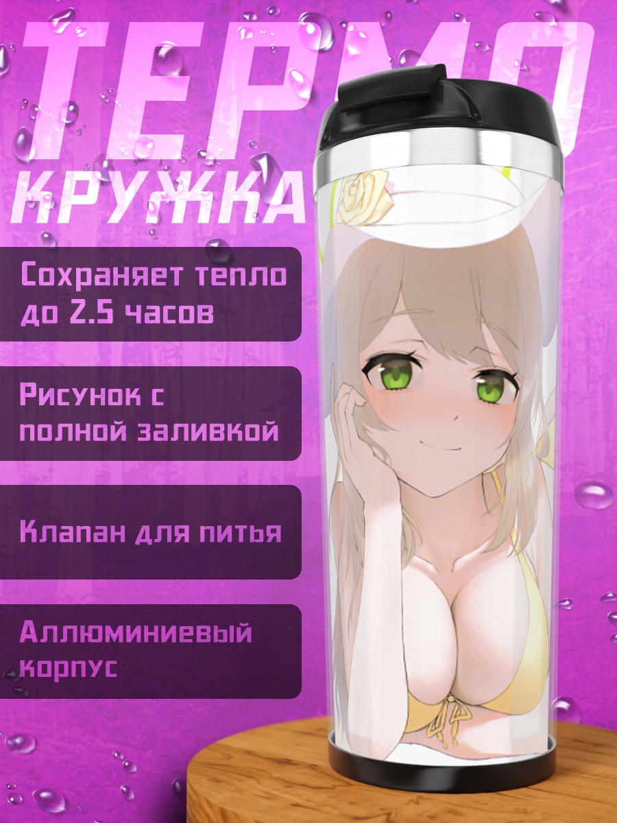 Термокружка Нономи Идзаёи в шляпе