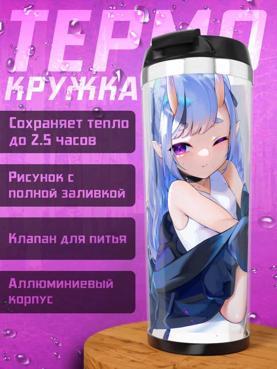 Термокружка Микото Риндо с бананом