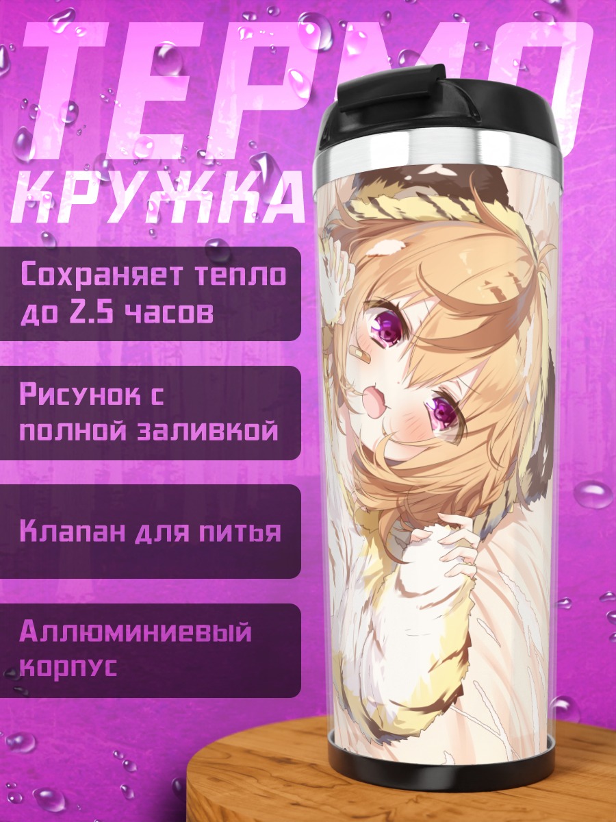 Термокружка Девушка-тигр в капюшоне