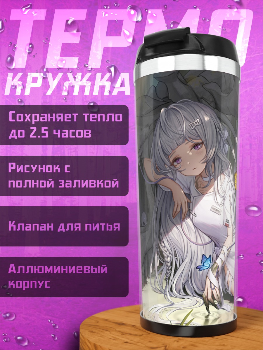 Термокружка Девушка в цветах