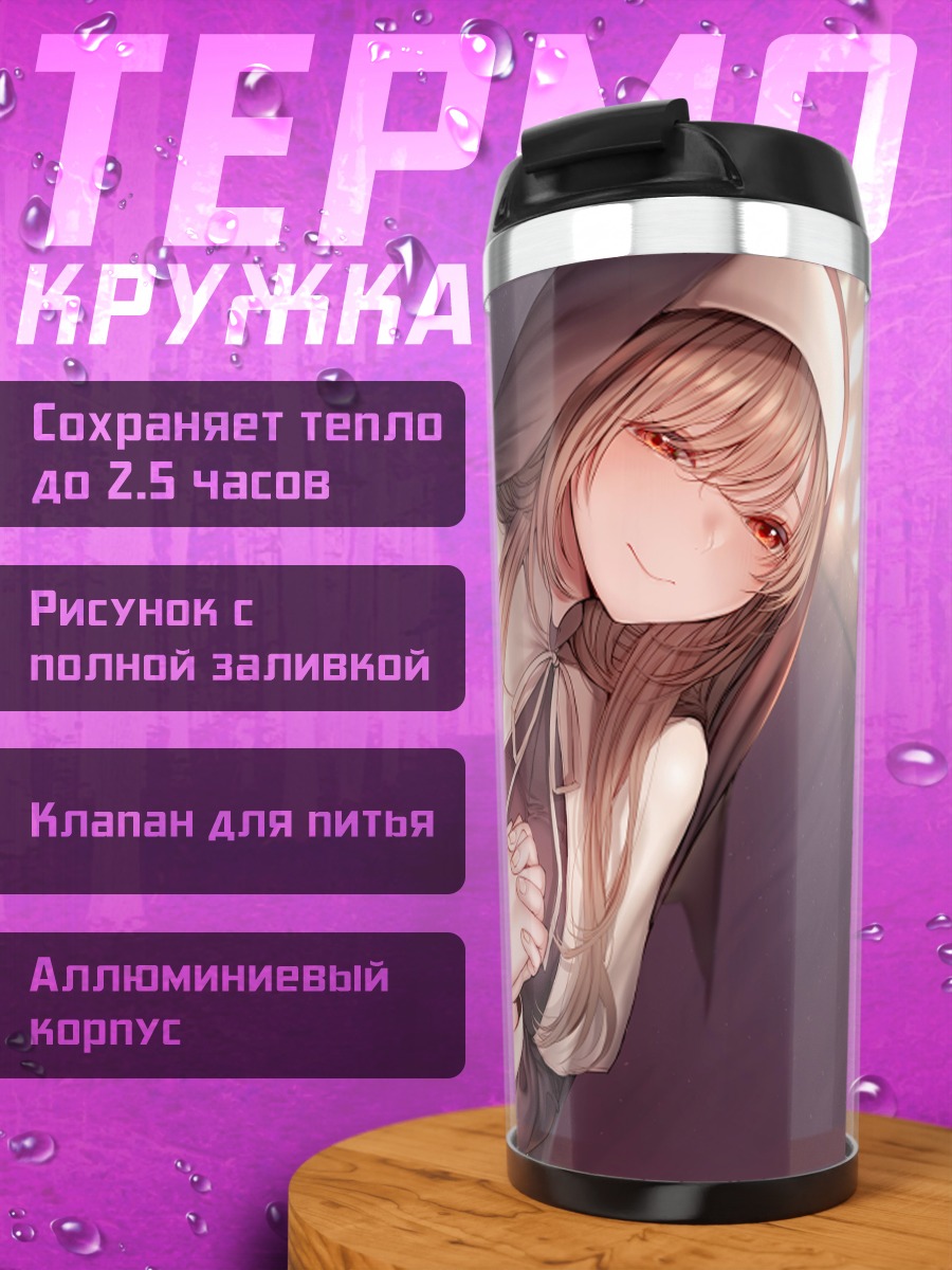 Термокружка Монахиня-демон с крыльями