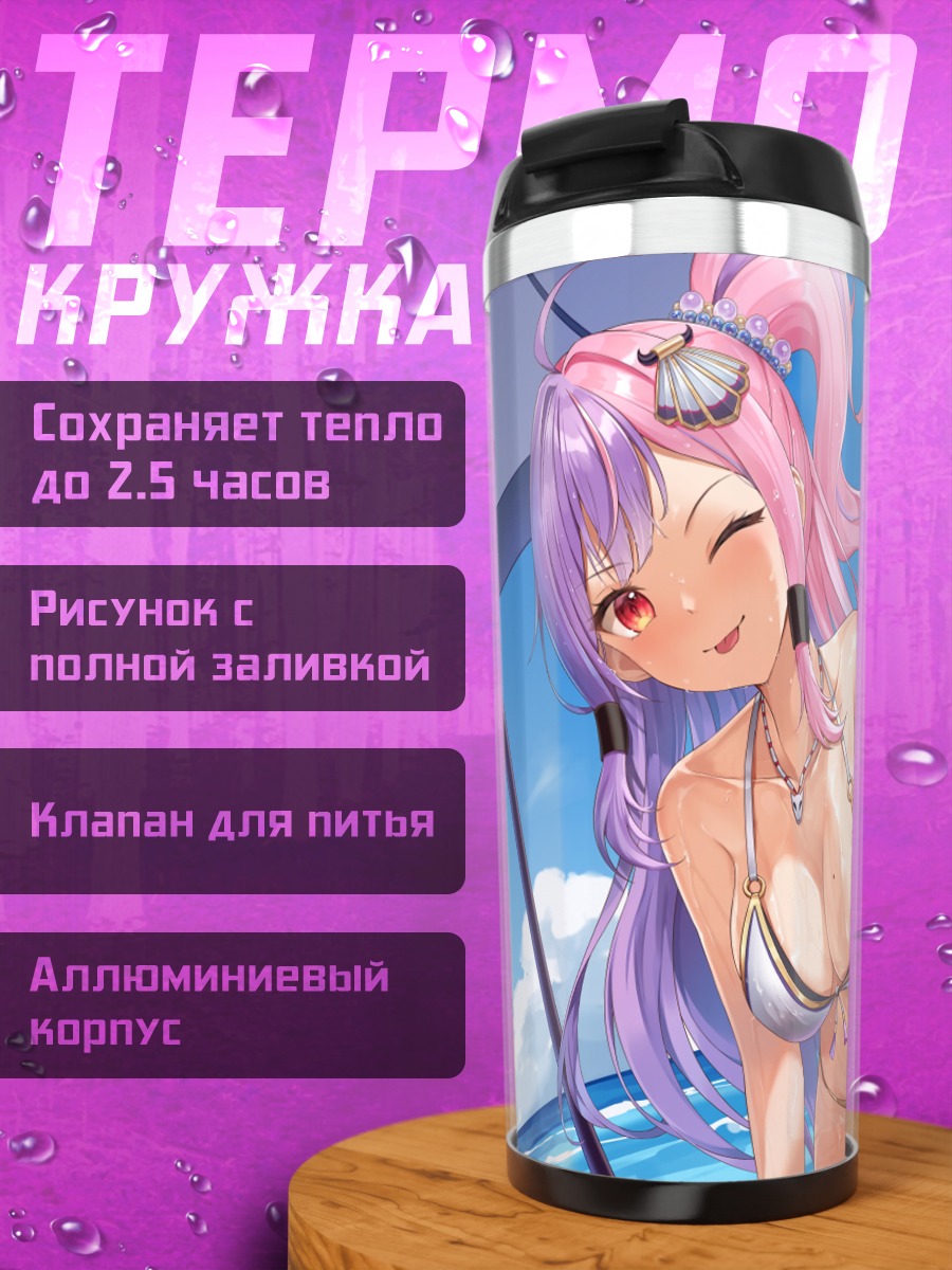 Термокружка Маёи на пляже