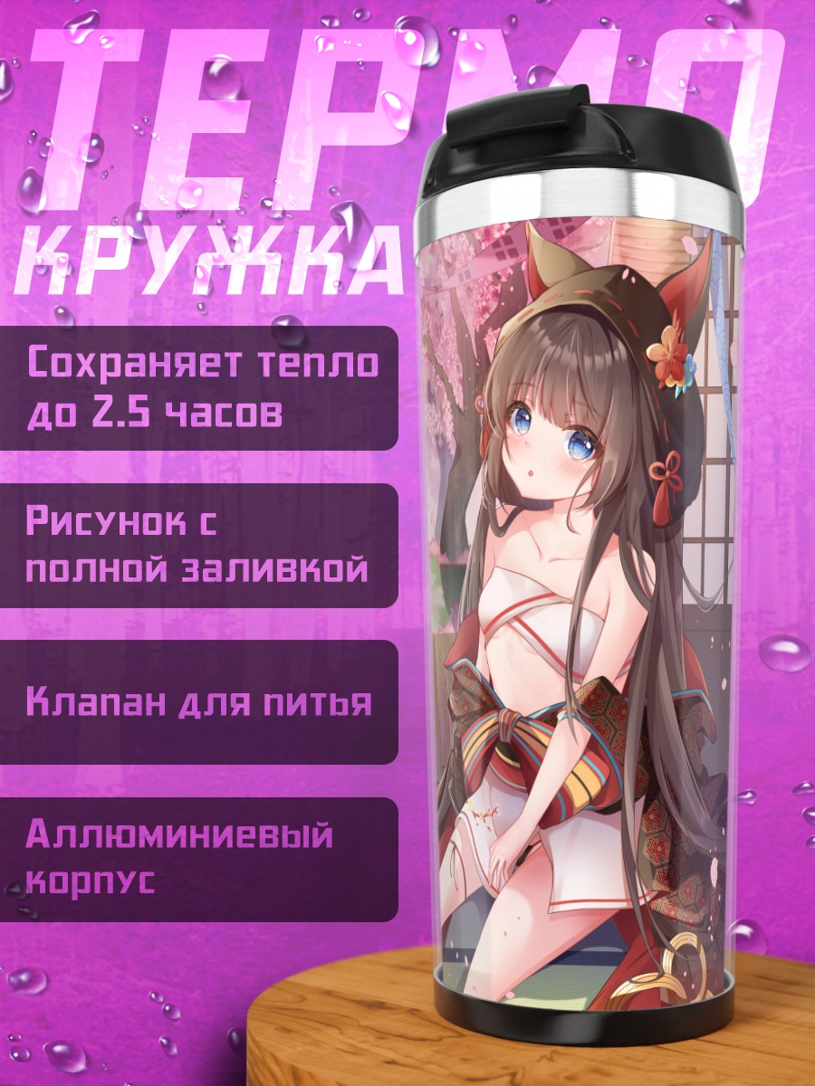 Термокружка Франческа в сакуре