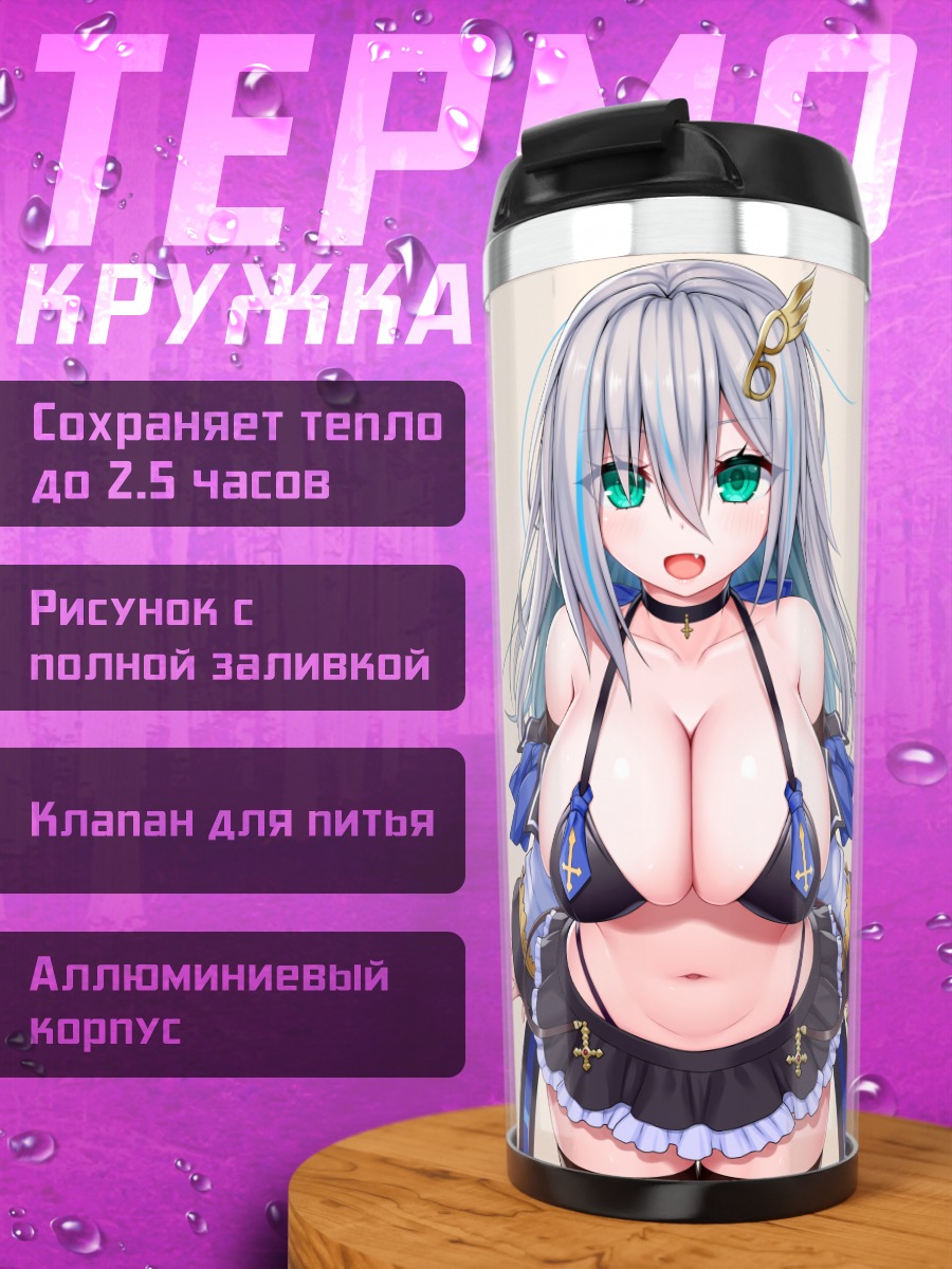 Термокружка Девушка с катаной