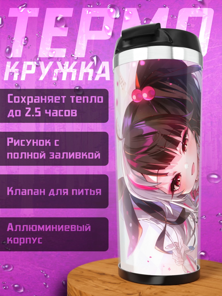 Термокружка Рена Йоруми в кружевах
