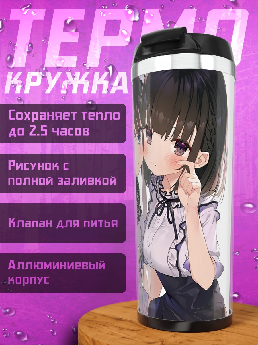 Термокружка Две девушки в платьях
