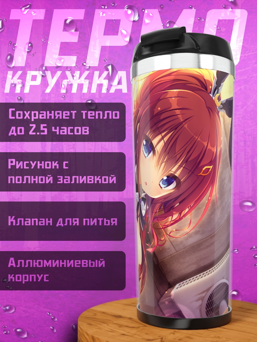 Термокружка Хазуки Мэйдо в платье