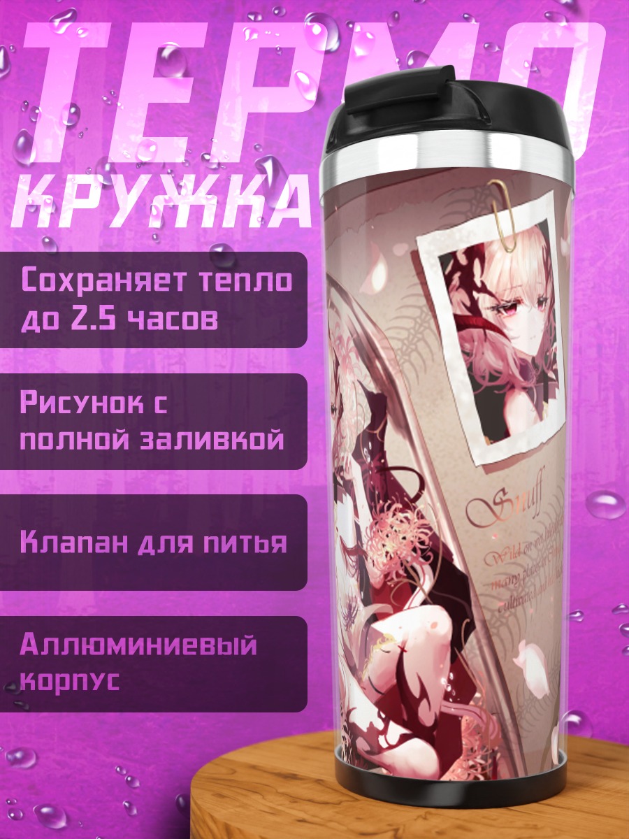 Термокружка Девушка в бутылке
