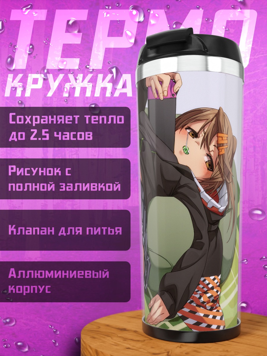 Термокружка Девушка с консолью