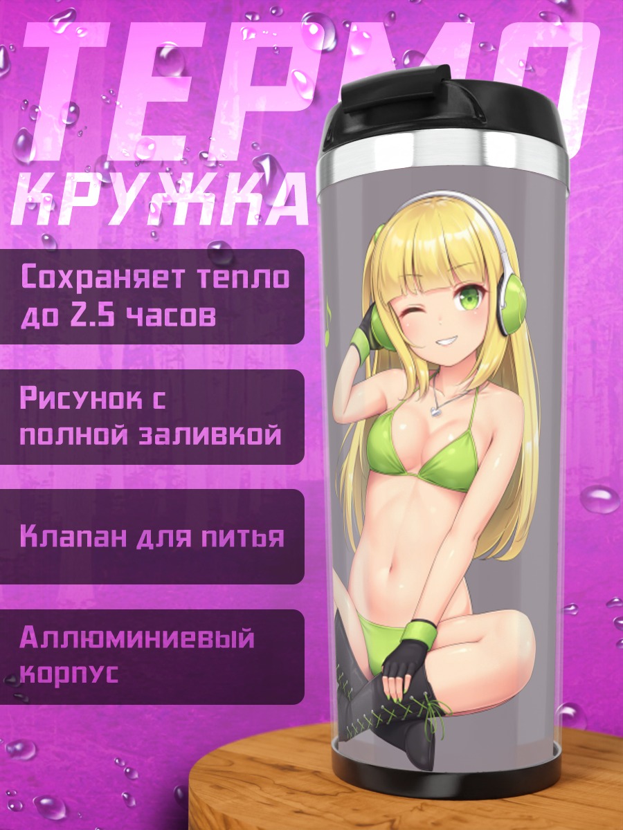 Термокружка Девушка в наушниках