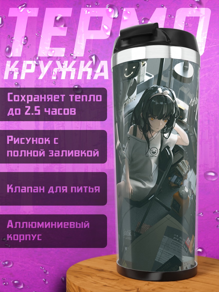 Термокружка Лэйн Ивакура за компьютером