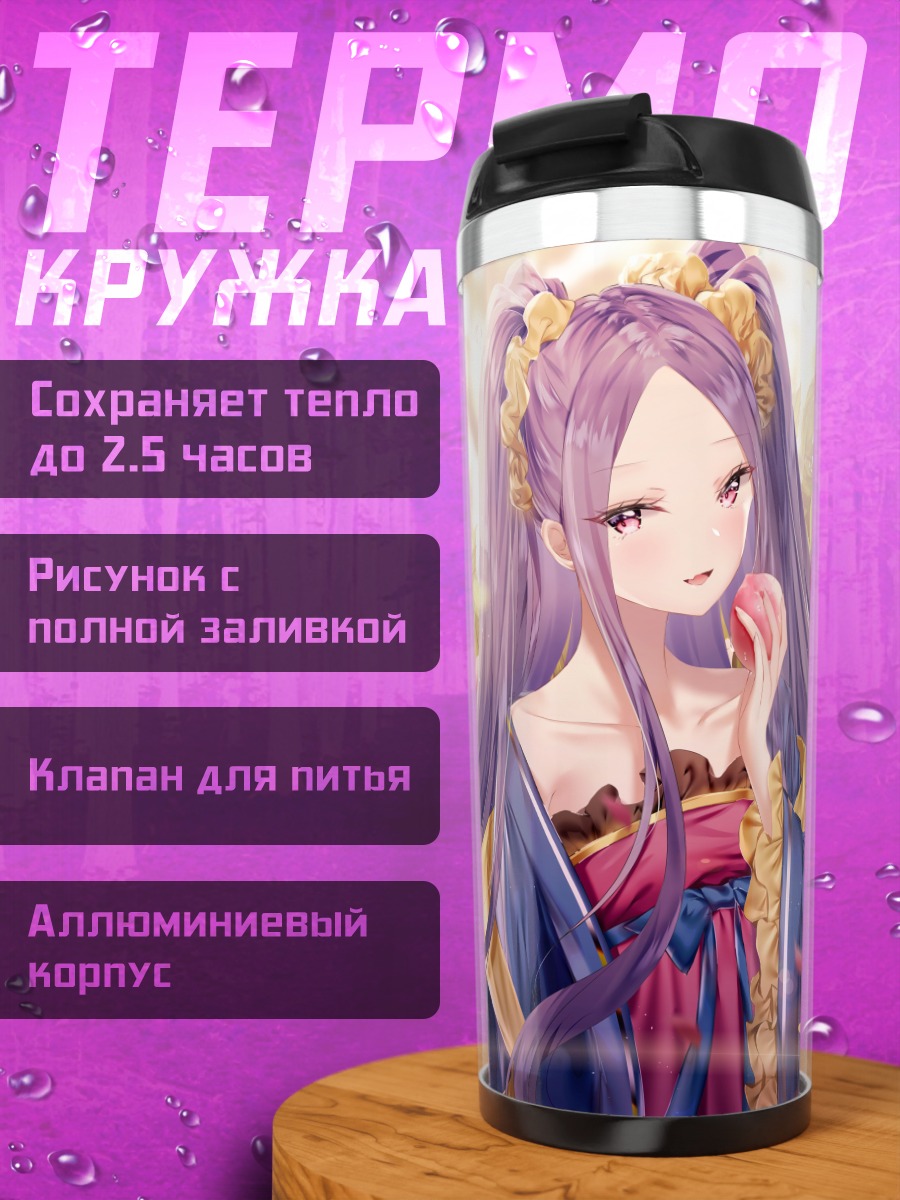 Термокружка У Цзэтянь в цветах