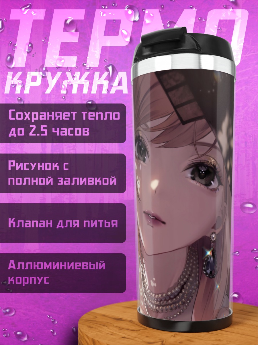 Термокружка Нацуха Арисугава в розах