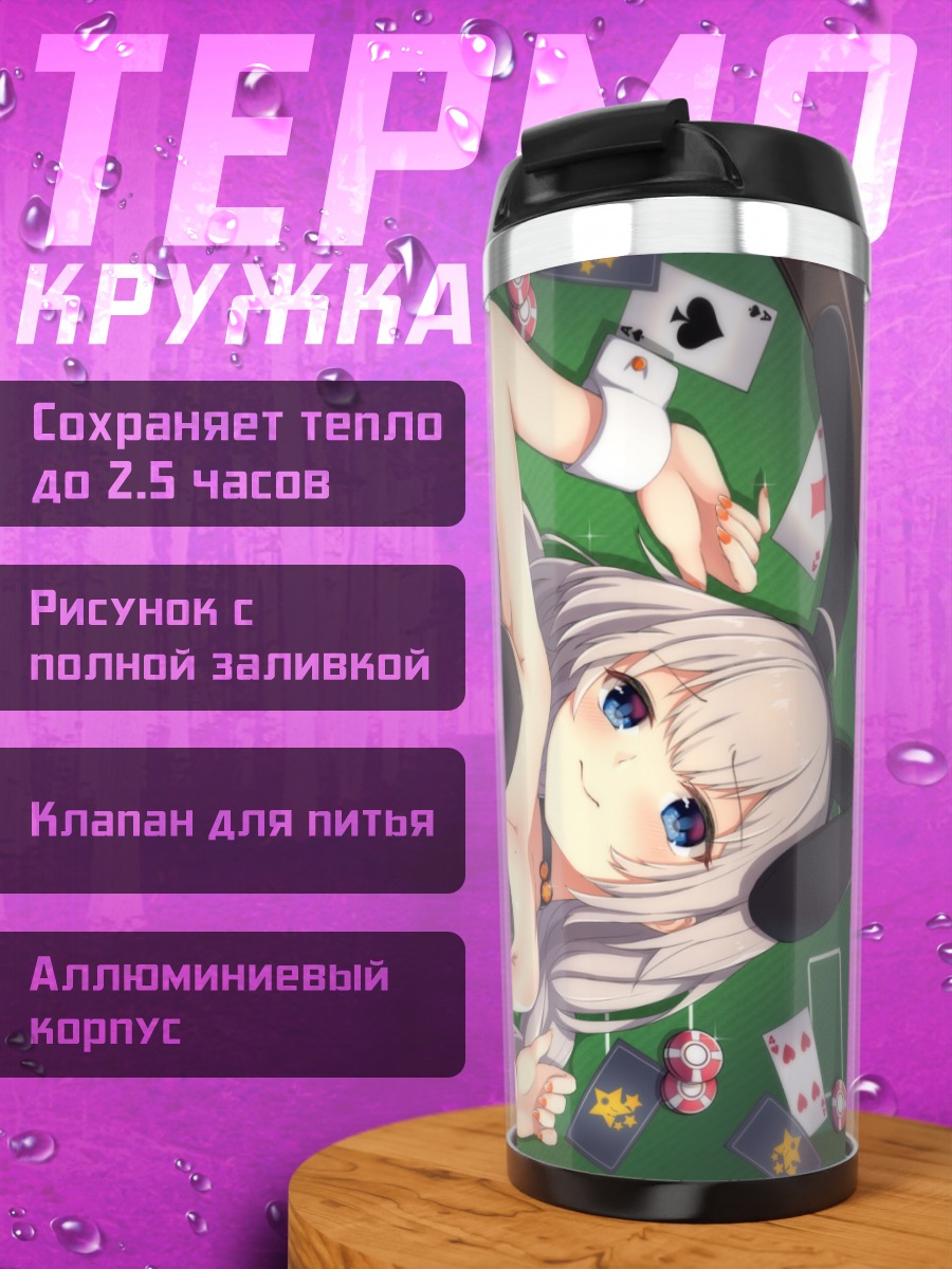 Термокружка Акари Кизуна в картах