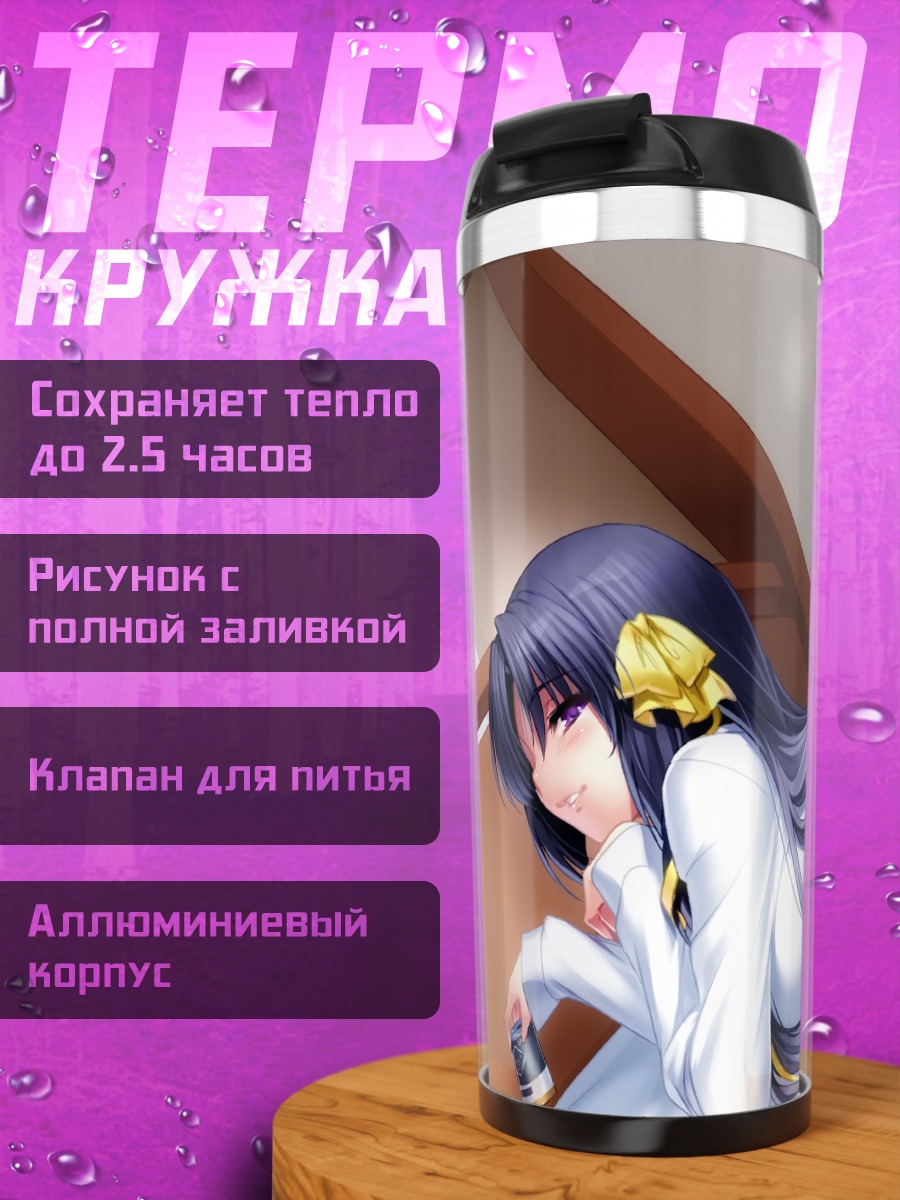 Термокружка Юйко Куругая в белом