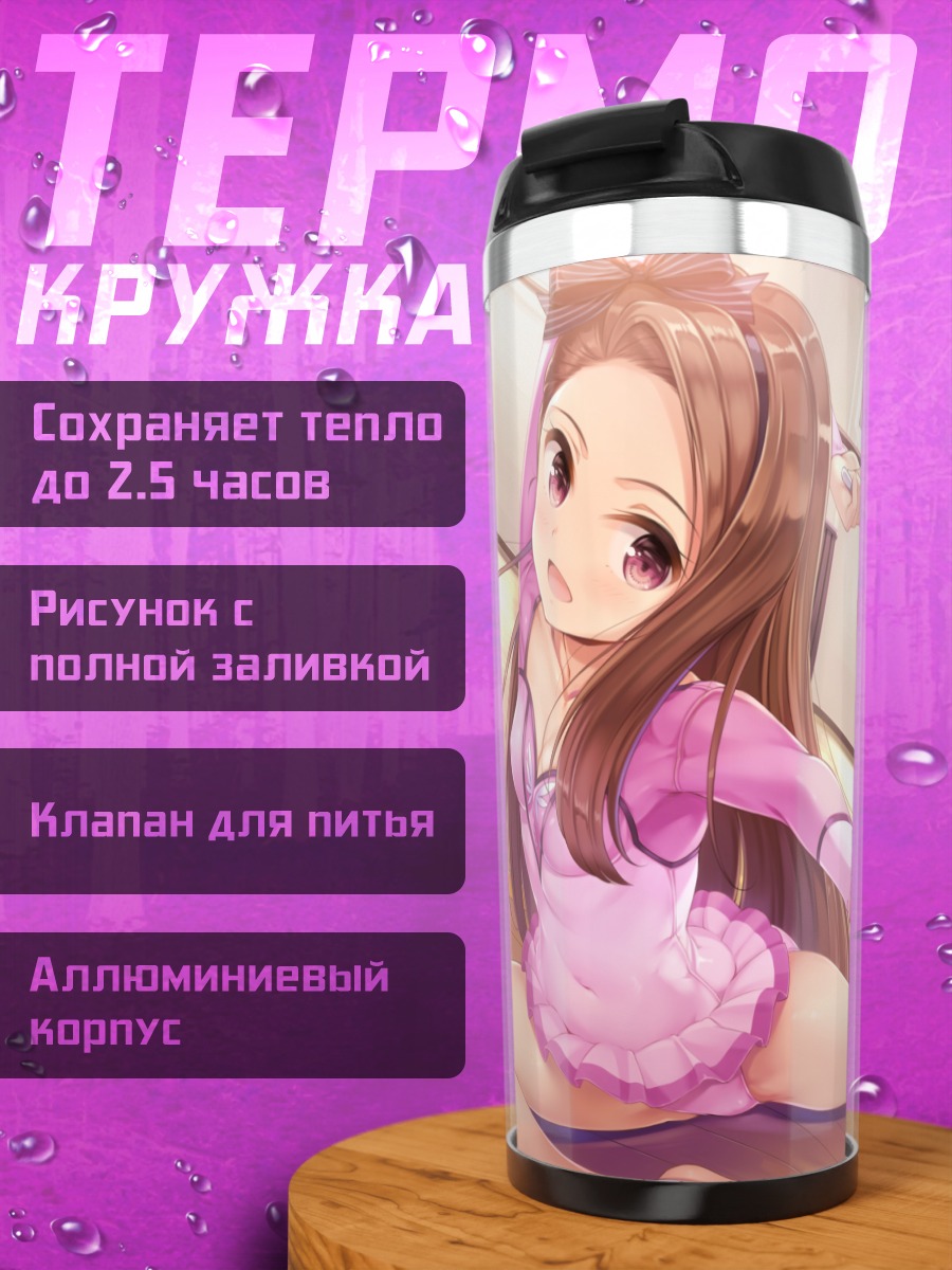 Термокружка Иори Минасэ с лентой