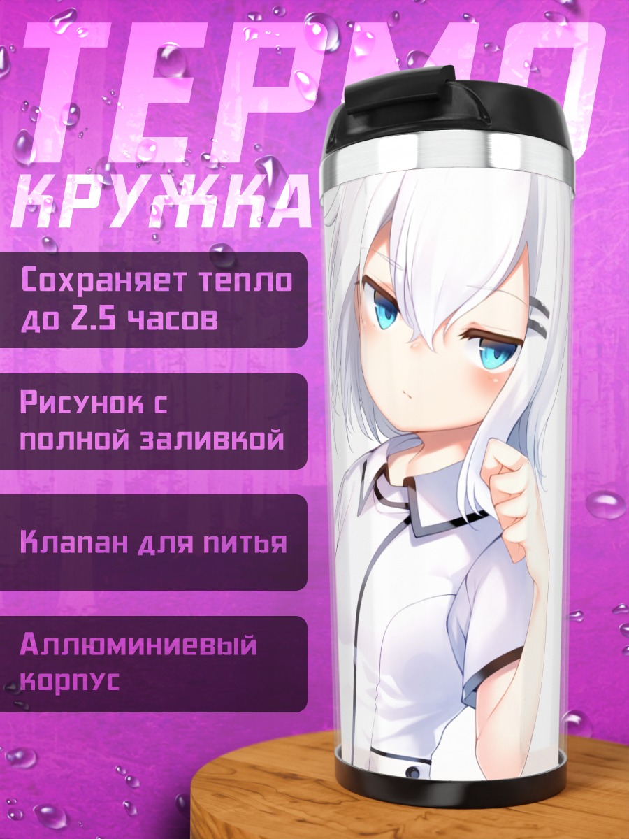 Термокружка Ринго-тян с планшетом