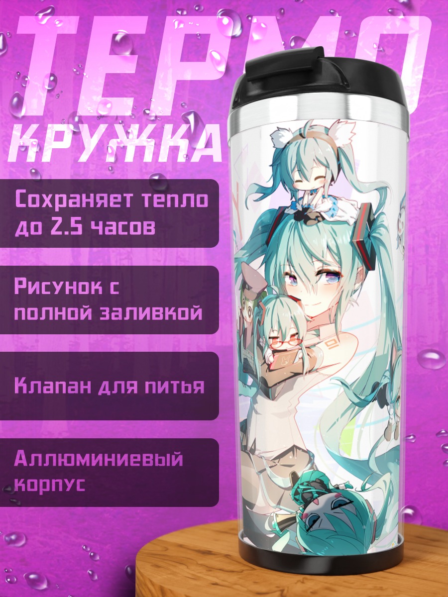 Термокружка Мику Хацунэ в коллаже