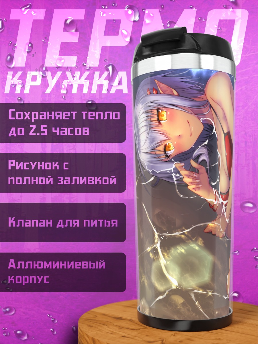 Термокружка Демон в бикини