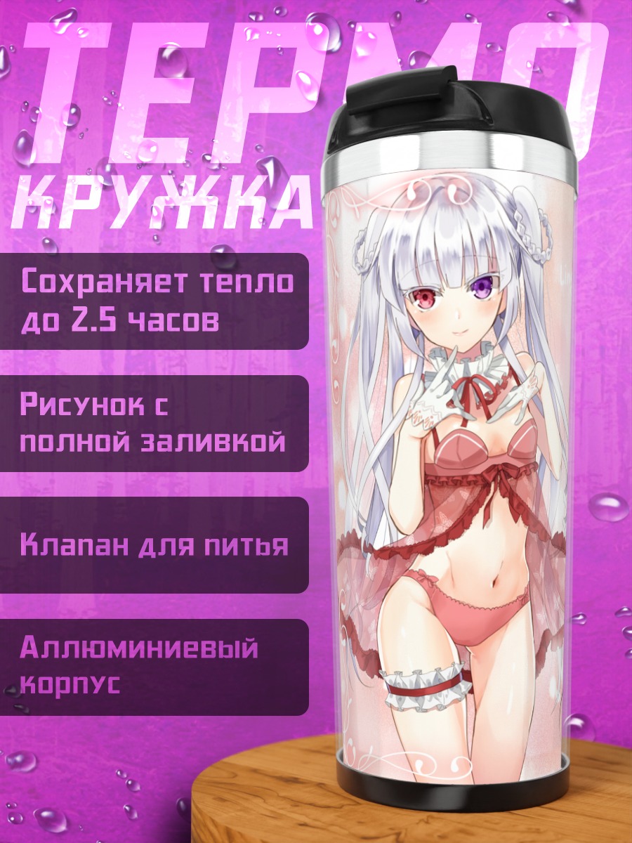 Термокружка Две девушки в белье