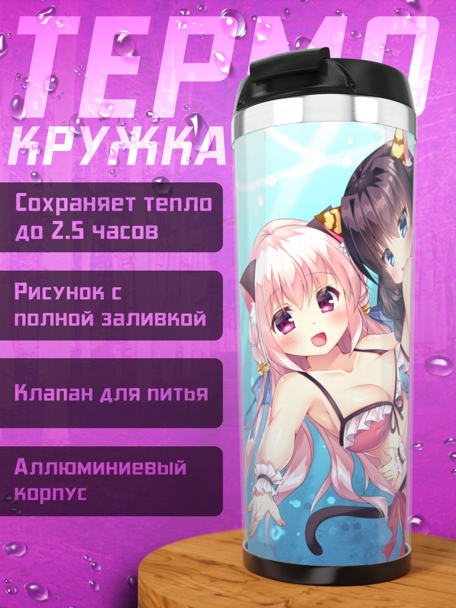 Термокружка Кошкодевочки в пузырях