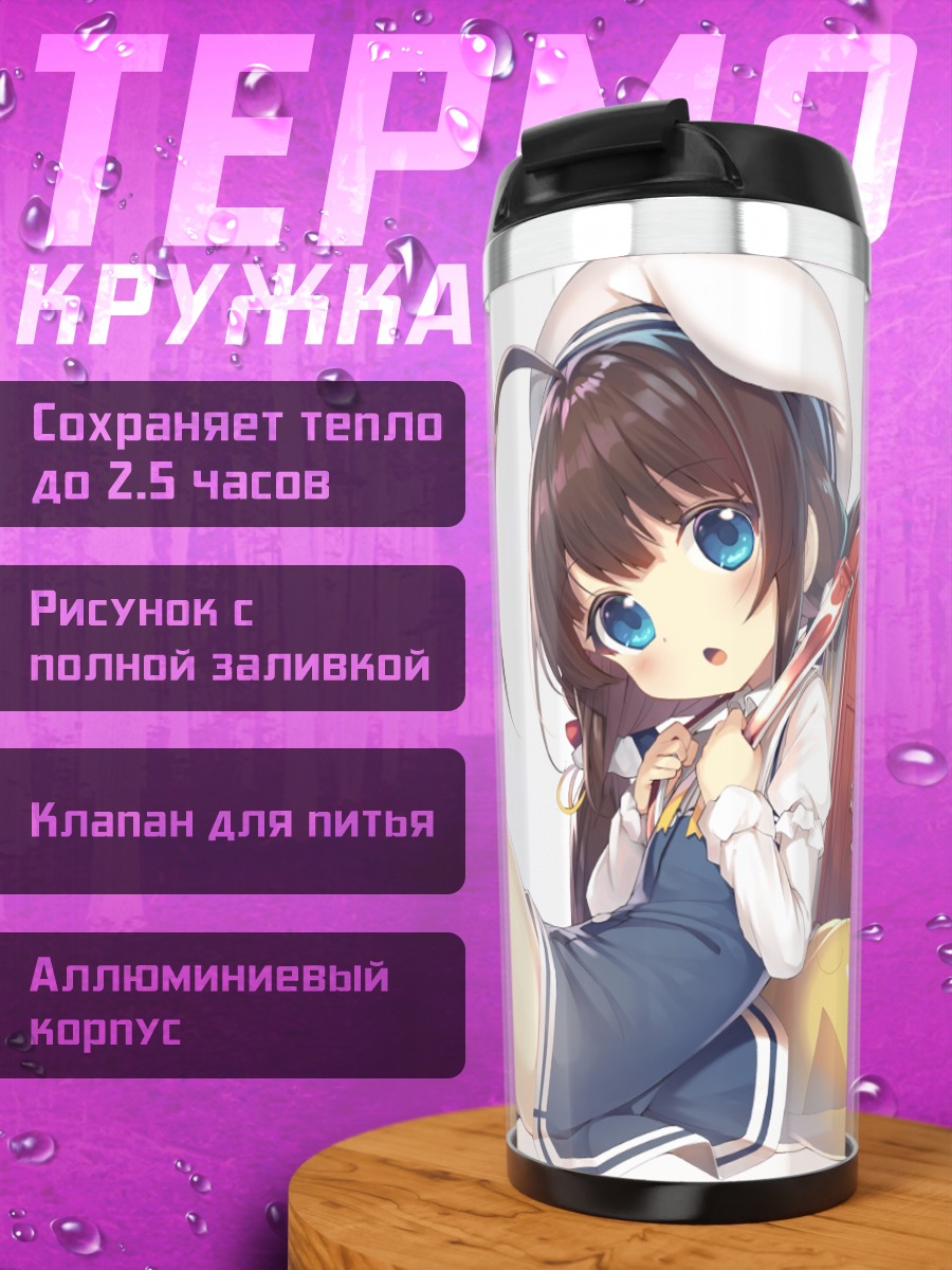 Термокружка Ай Хинацуру со школьным рюкзаком