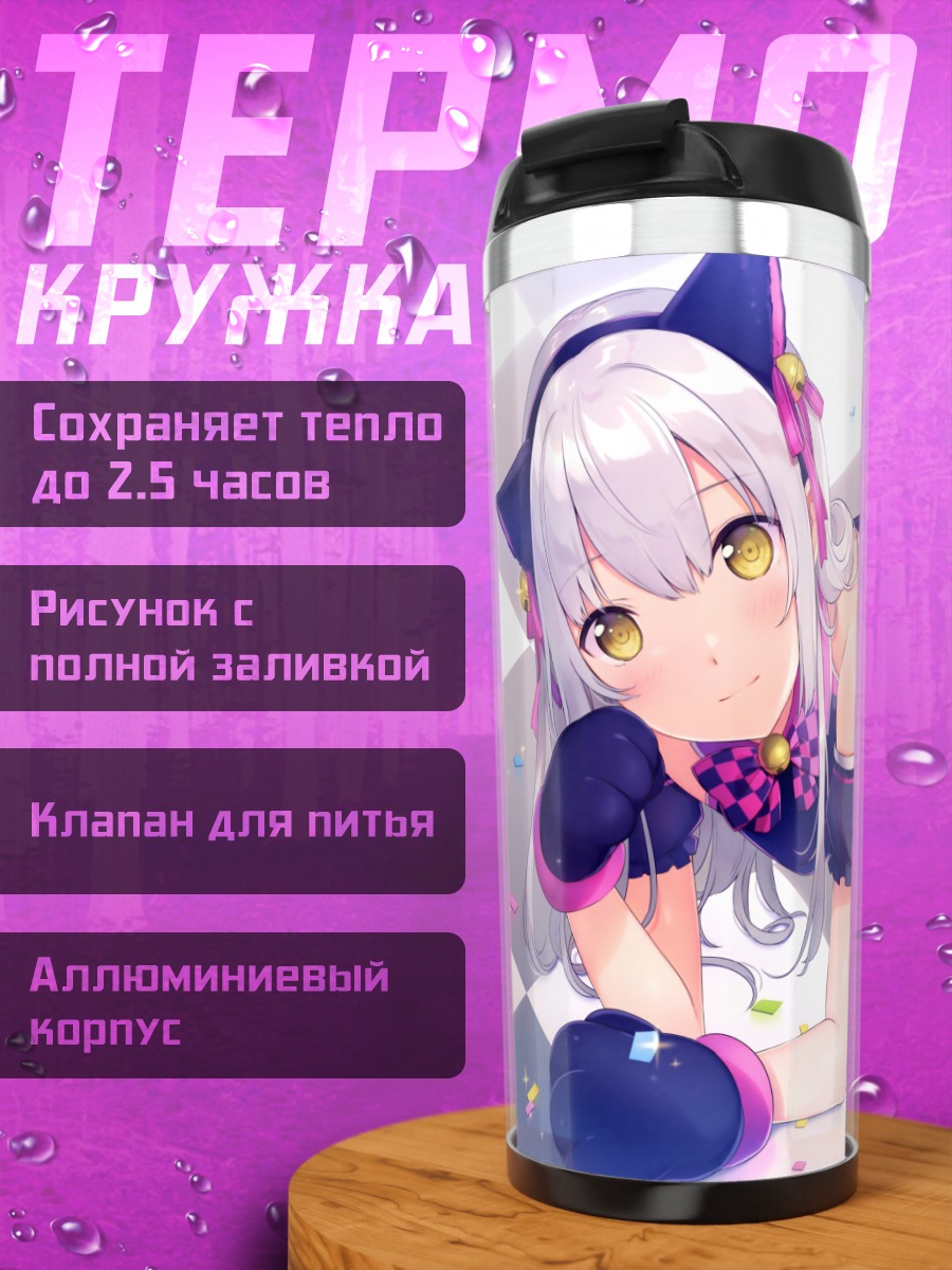 Термокружка Девушка-кошка с бантами