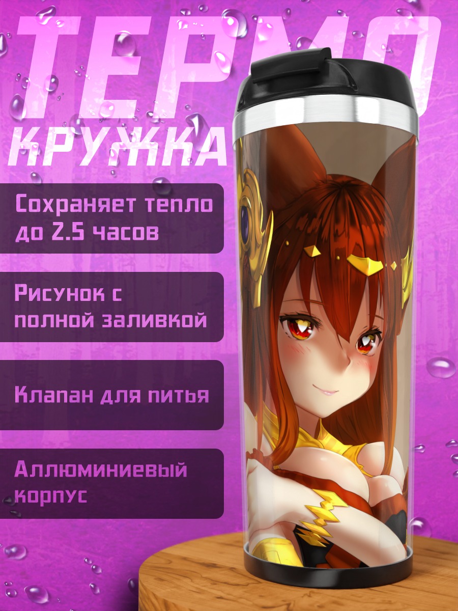 Термокружка Антурия в золоте
